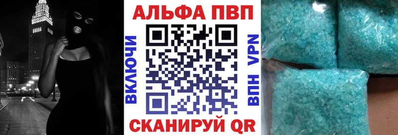 Купить где  Спасск  Альфа ПВП СК 