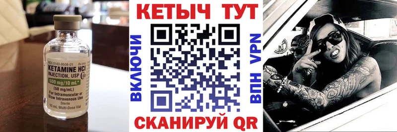 Купить где  Спасск  Кетамин VHQ 