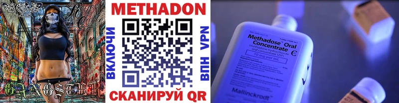 МЕТАДОН methadone  Купить  Спасск 